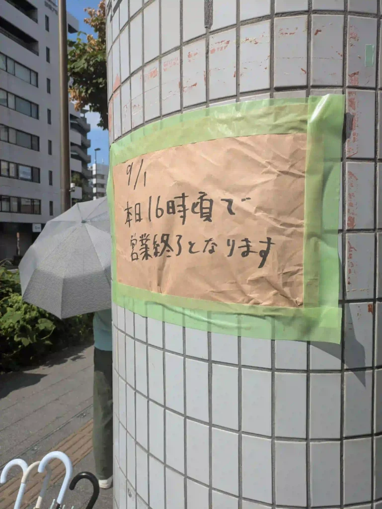 ラーメン二郎三田本店