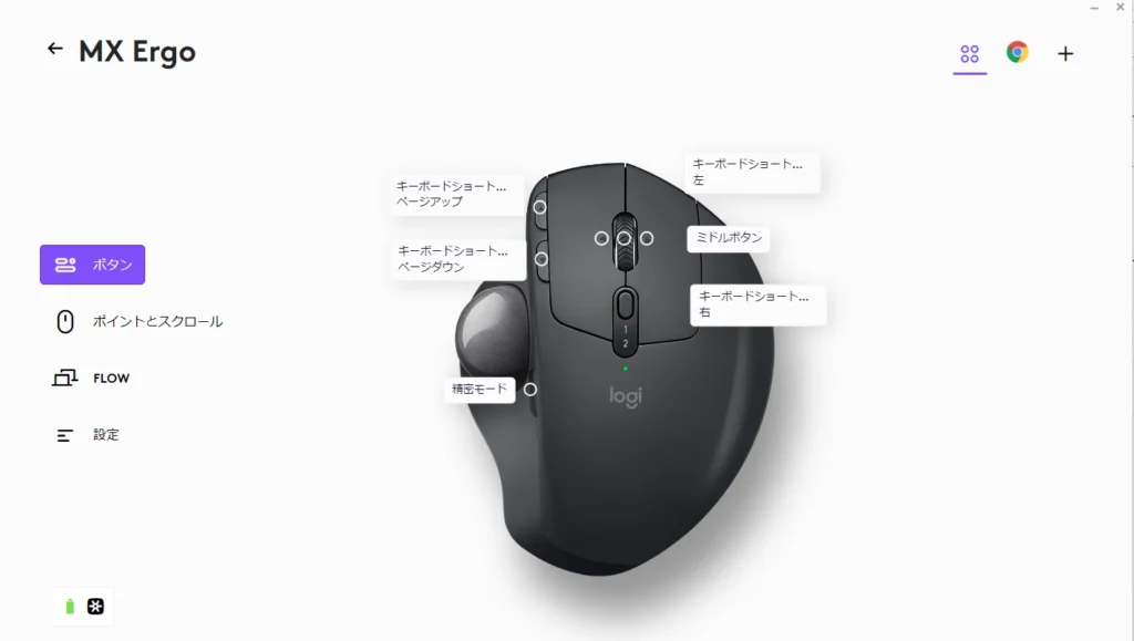 カスタマイズソフト